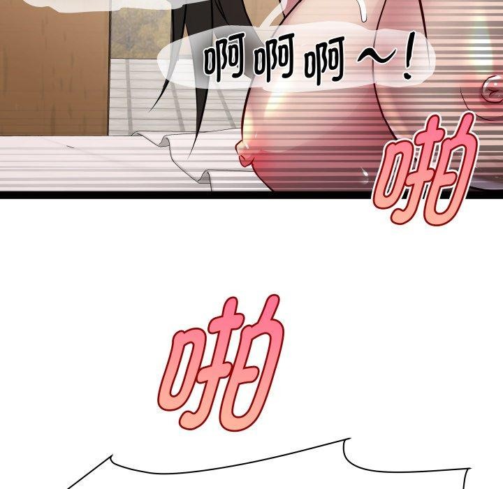 《RE：23岁》漫画 第27話