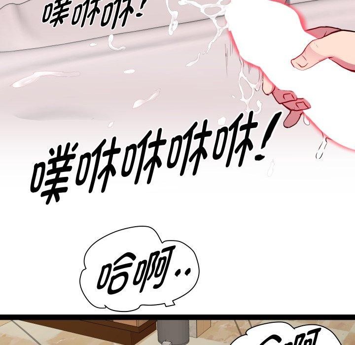 《RE：23岁》漫画 第27話