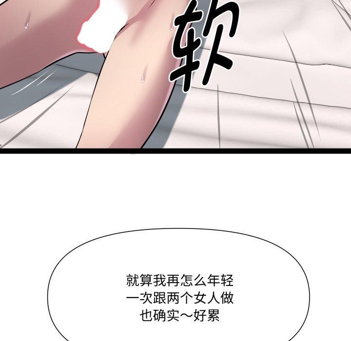《RE：23岁》漫画 第27話