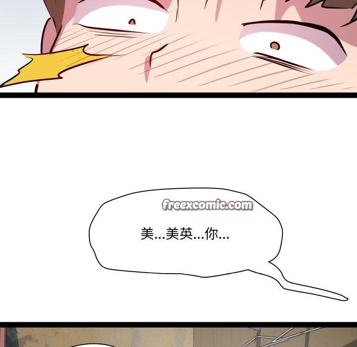 《RE：23岁》漫画 第27話