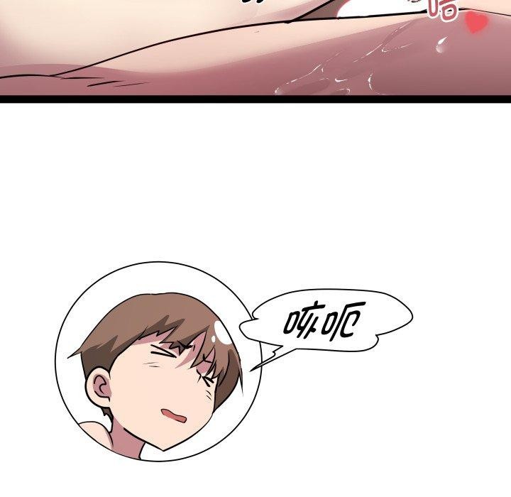 《RE：23岁》漫画 第27話