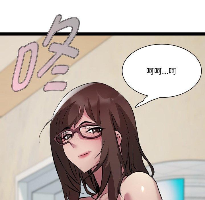 《RE：23岁》漫画 第27話