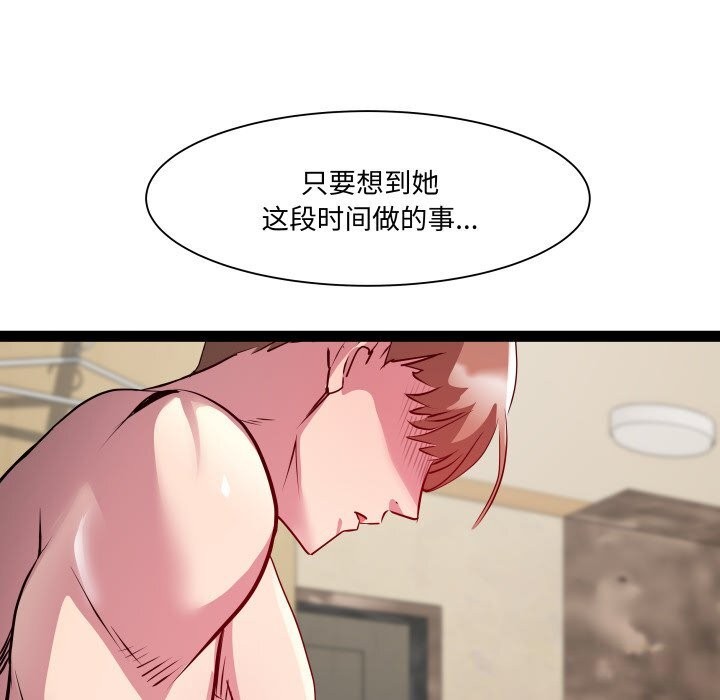 《RE：23岁》漫画 第28話
