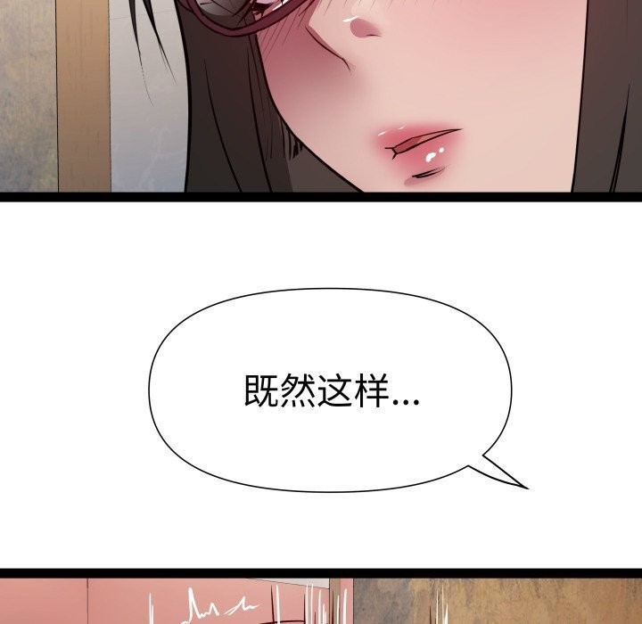 《RE：23岁》漫画 第28話