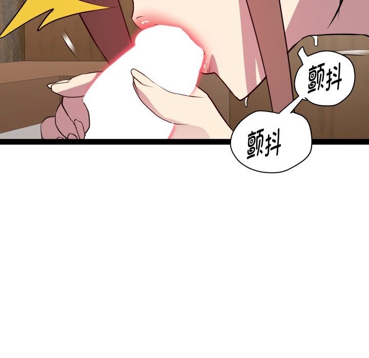 《RE：23岁》漫画 第28話