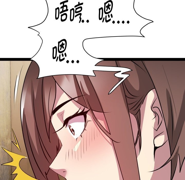 《RE：23岁》漫画 第28話