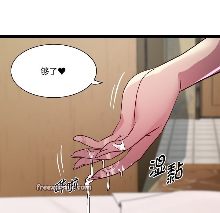 《RE：23岁》漫画 第28話