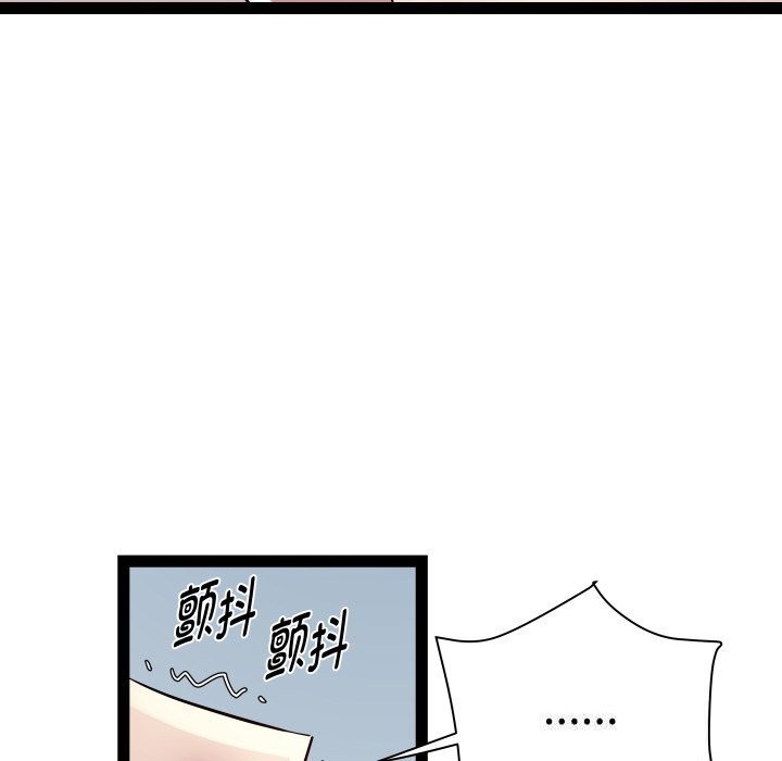 《RE：23岁》漫画 第28話