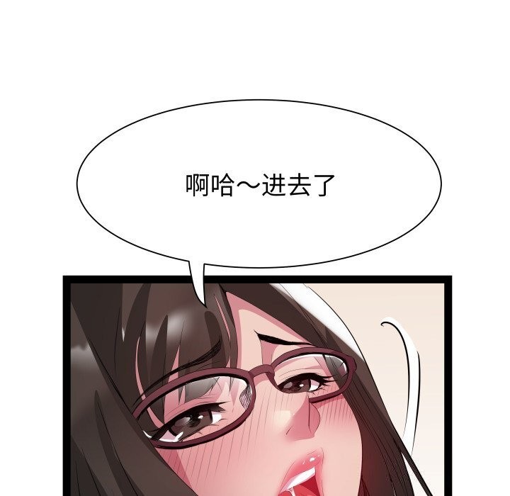 《RE：23岁》漫画 第28話