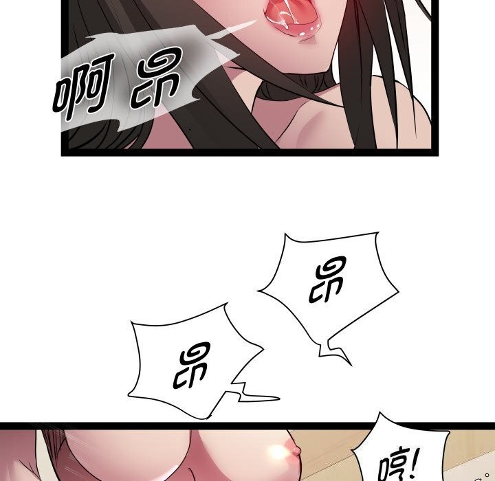 《RE：23岁》漫画 第28話
