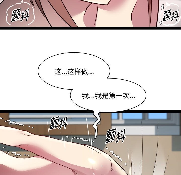 《RE：23岁》漫画 第28話