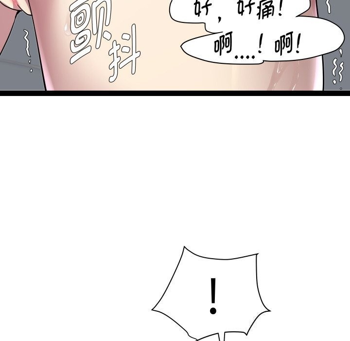 《RE：23岁》漫画 第28話