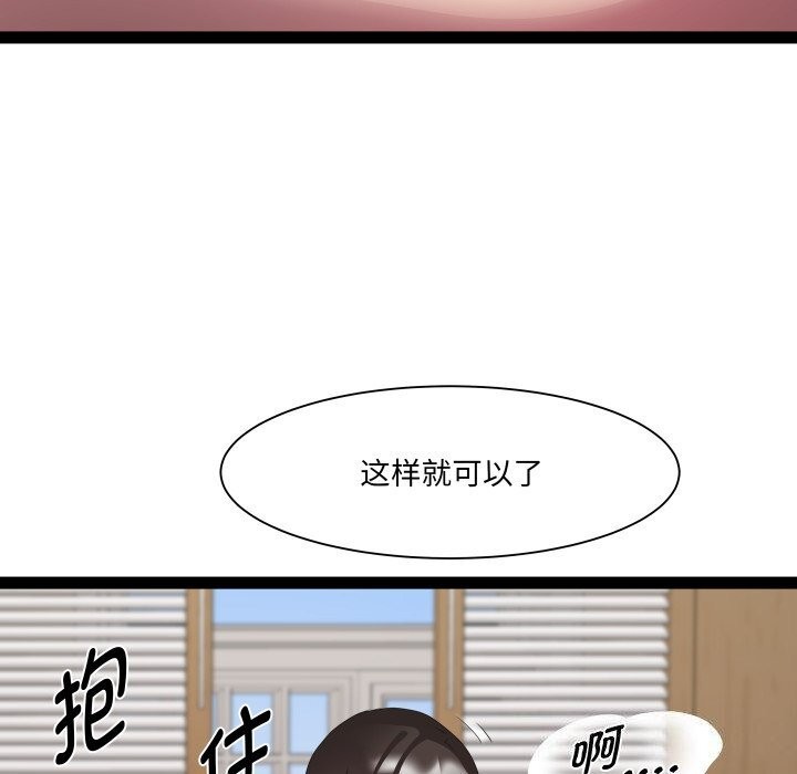 《RE：23岁》漫画 第28話