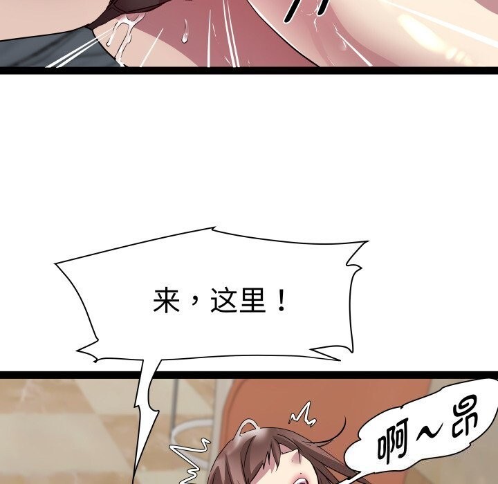 《RE：23岁》漫画 第28話