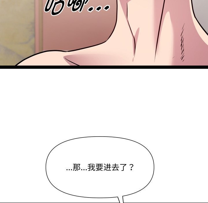 《RE：23岁》漫画 第28話