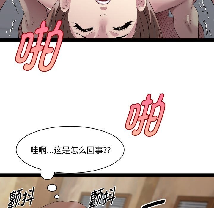 《RE：23岁》漫画 第28話