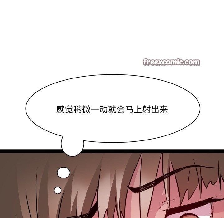 《RE：23岁》漫画 第28話