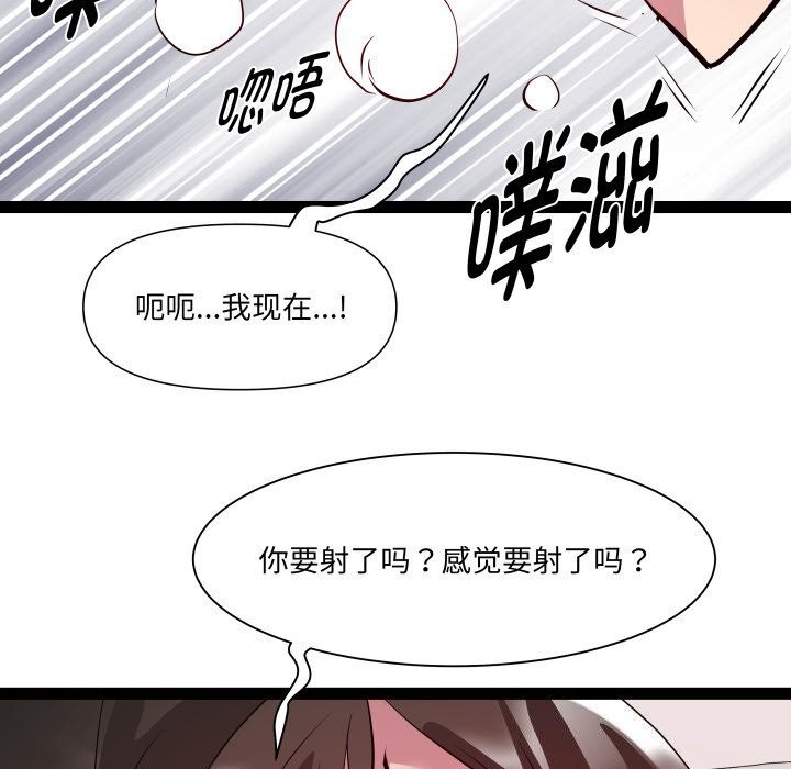 《RE：23岁》漫画 第28話