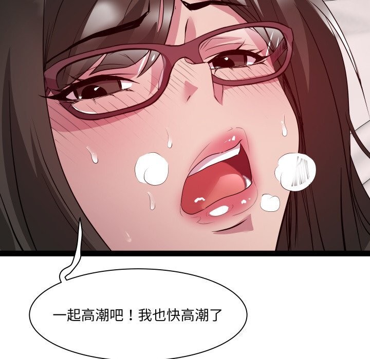 《RE：23岁》漫画 第28話