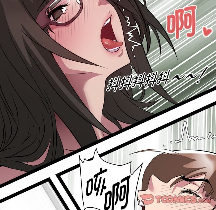 《RE：23岁》漫画 第28話
