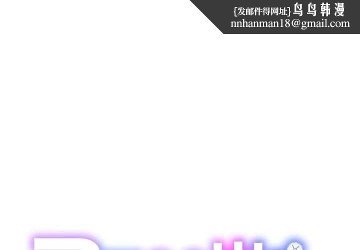 《RE：23岁》漫画 第29話
