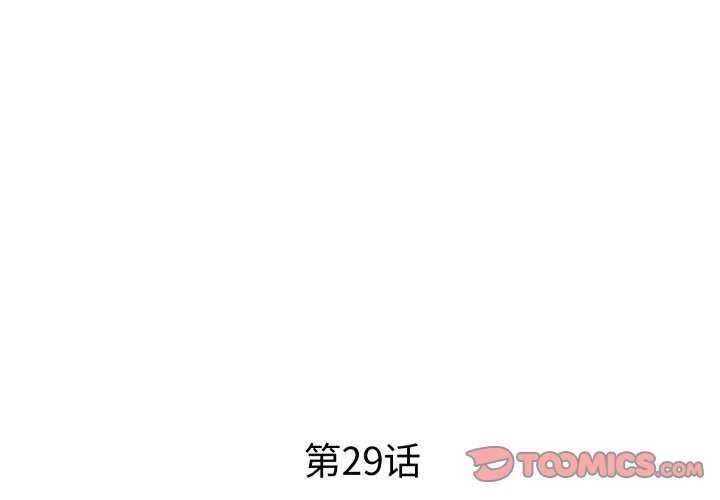 《RE：23岁》漫画 第29話