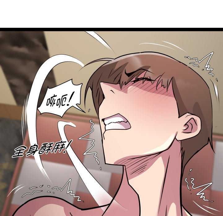 《RE：23岁》漫画 第29話