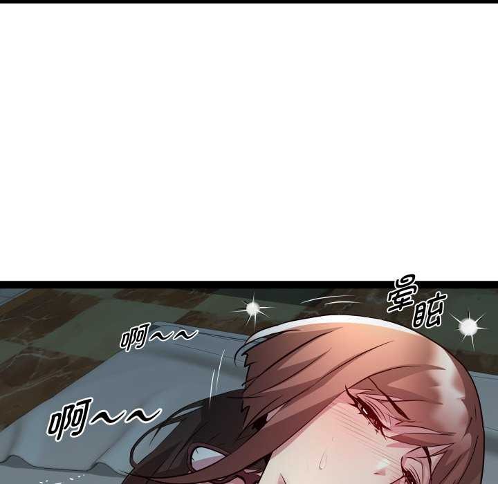 《RE：23岁》漫画 第29話