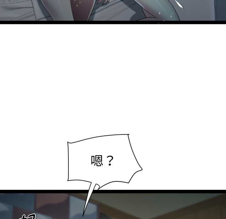 《RE：23岁》漫画 第29話