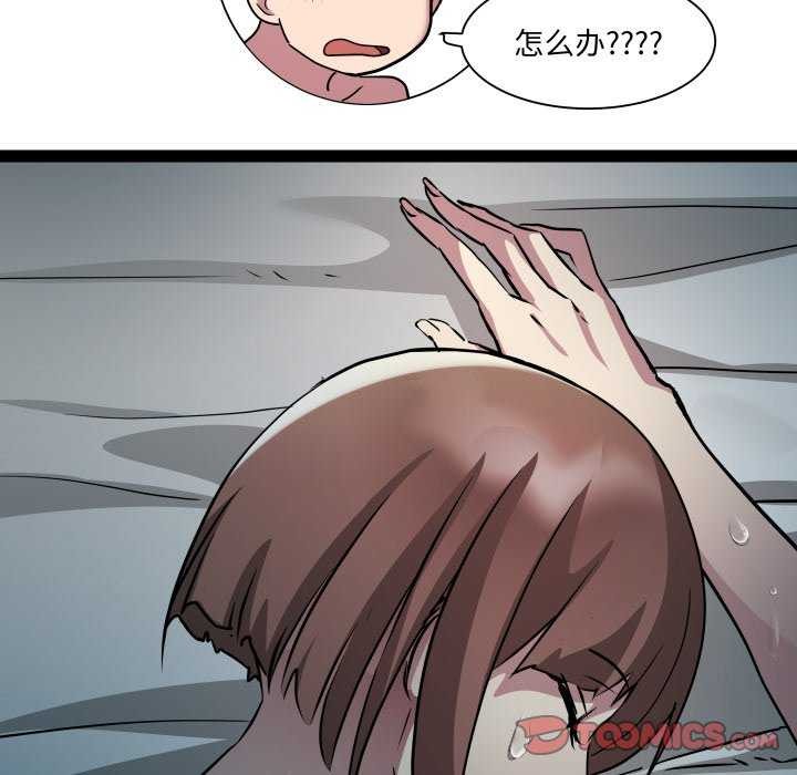 《RE：23岁》漫画 第29話