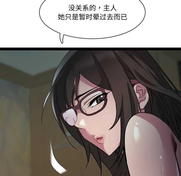 《RE：23岁》漫画 第29話