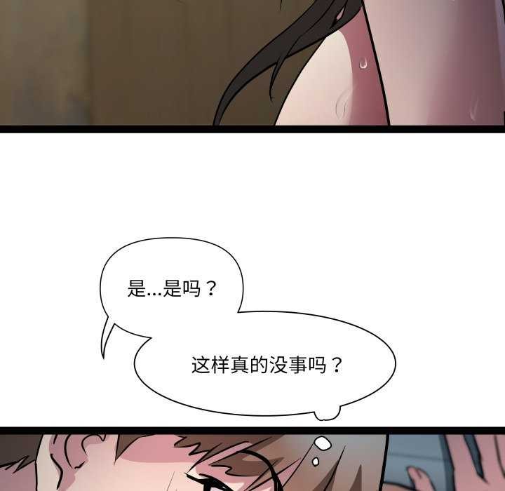 《RE：23岁》漫画 第29話