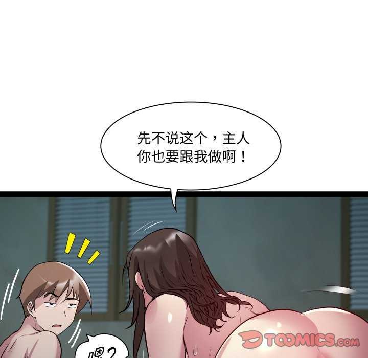 《RE：23岁》漫画 第29話