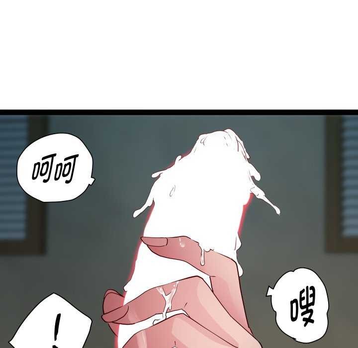 《RE：23岁》漫画 第29話