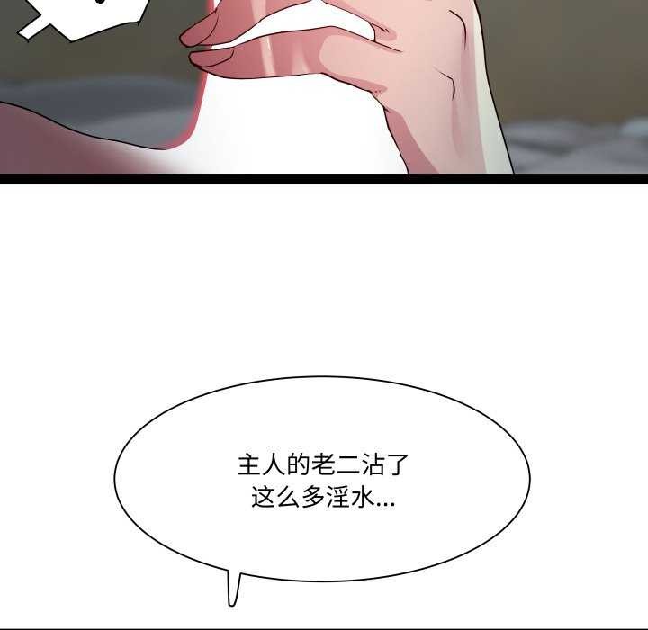 《RE：23岁》漫画 第29話