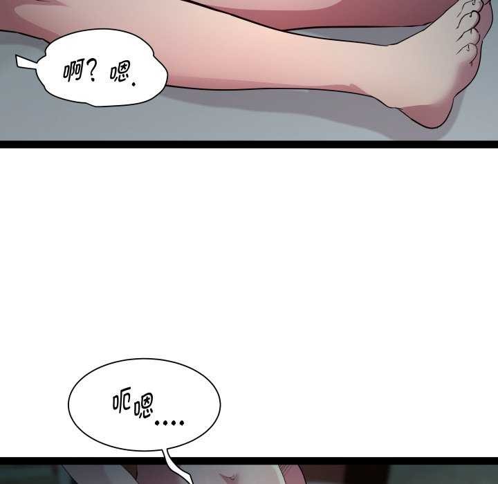 《RE：23岁》漫画 第29話