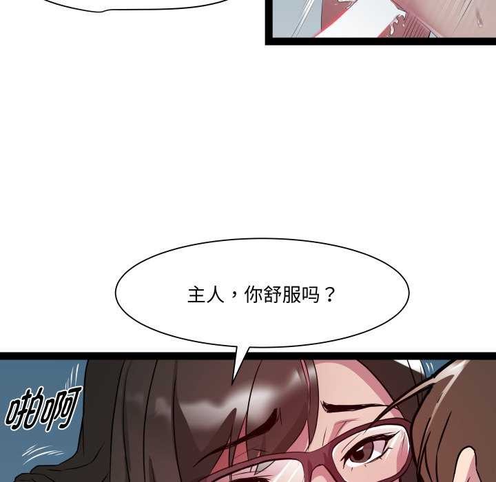 《RE：23岁》漫画 第29話