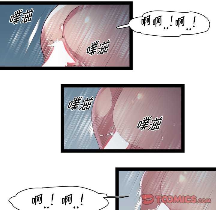 《RE：23岁》漫画 第29話