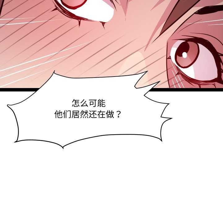 《RE：23岁》漫画 第29話