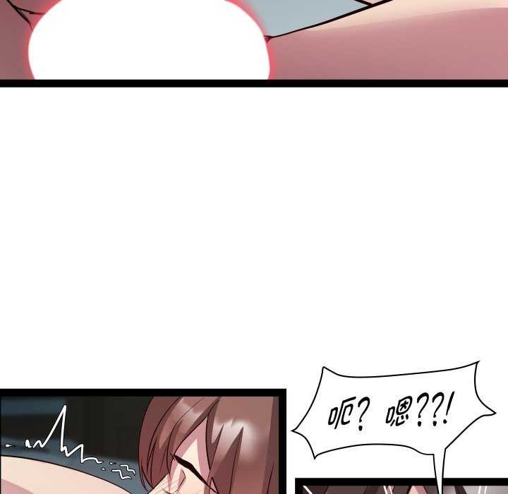 《RE：23岁》漫画 第29話
