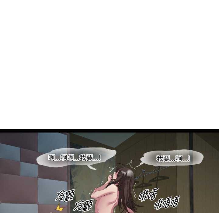 《RE：23岁》漫画 第29話