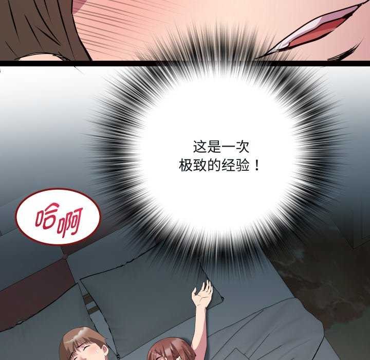 《RE：23岁》漫画 第29話