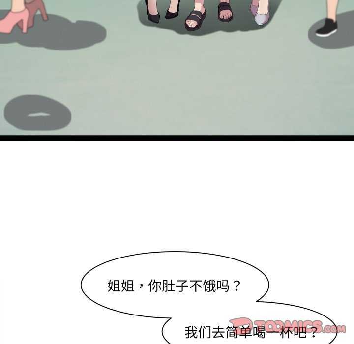 《RE：23岁》漫画 第29話