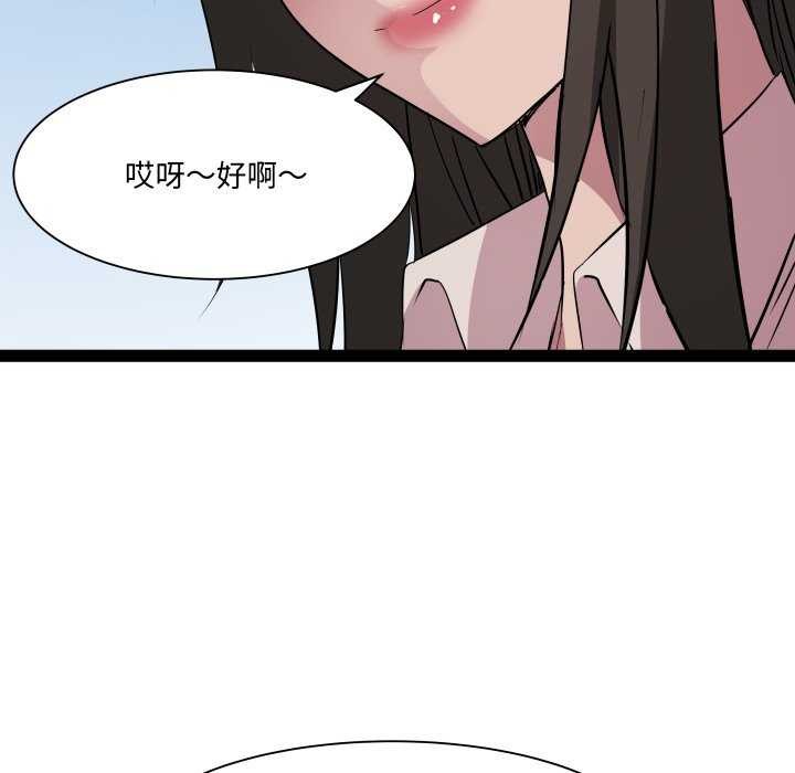 《RE：23岁》漫画 第29話