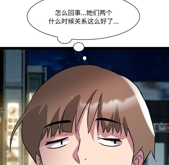 《RE：23岁》漫画 第29話