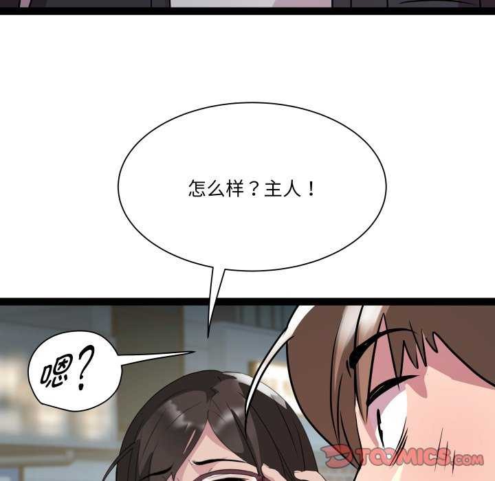 《RE：23岁》漫画 第29話