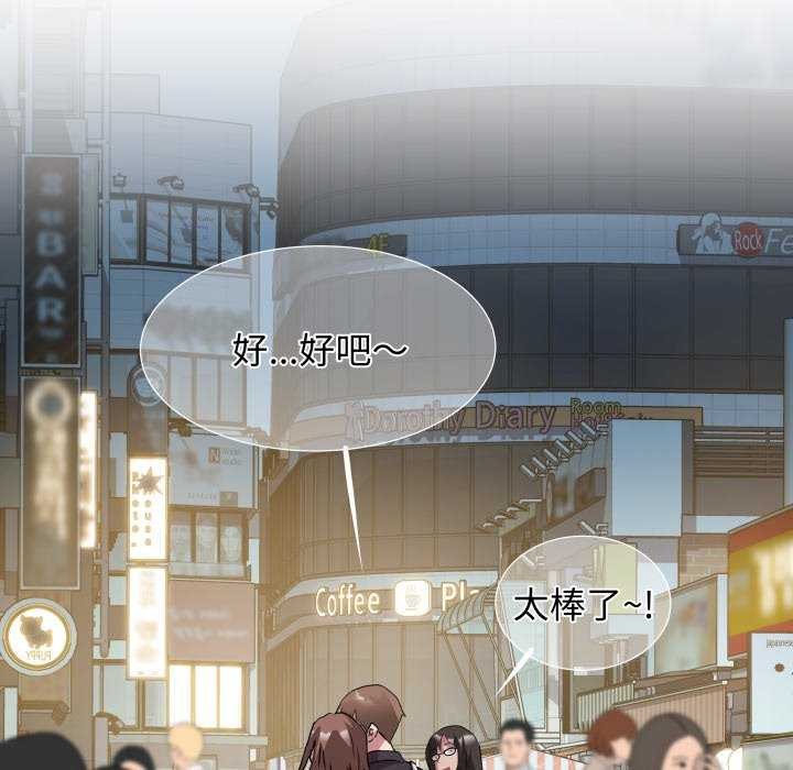 《RE：23岁》漫画 第29話
