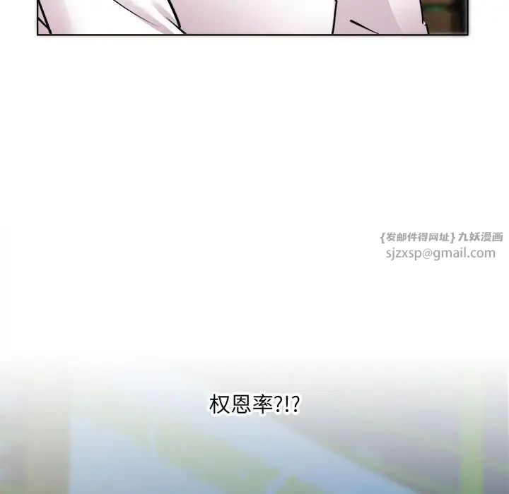 《RE：23岁》漫画 第3話