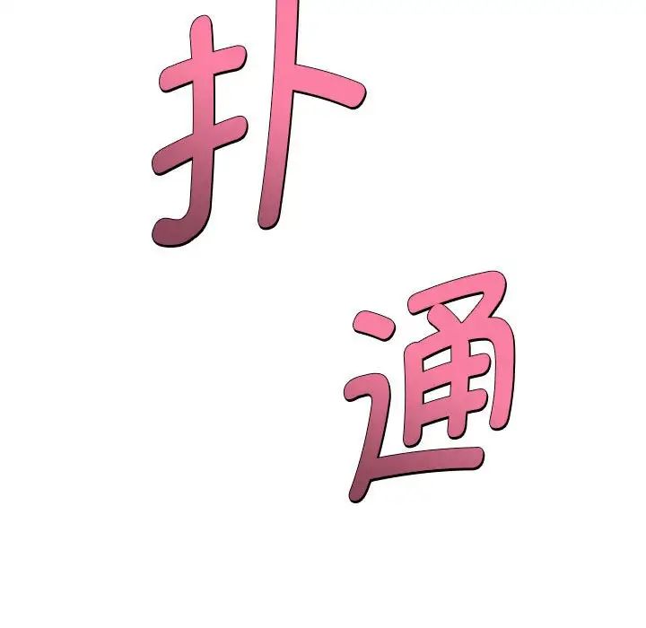 《RE：23岁》漫画 第3話