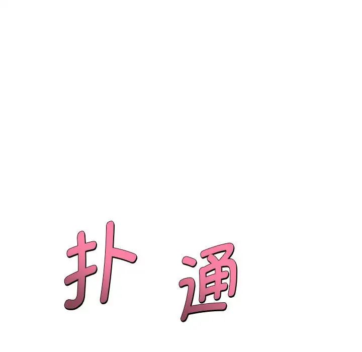 《RE：23岁》漫画 第3話